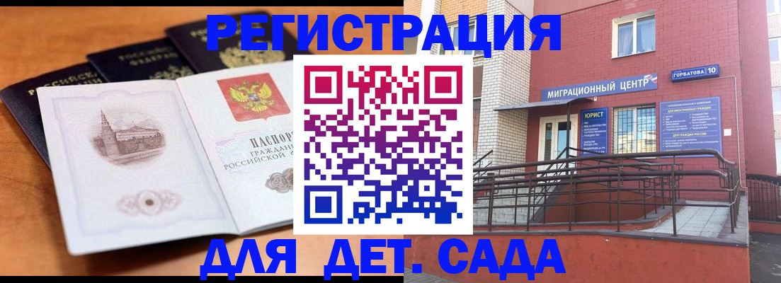 прописка гарантия в Карачеве